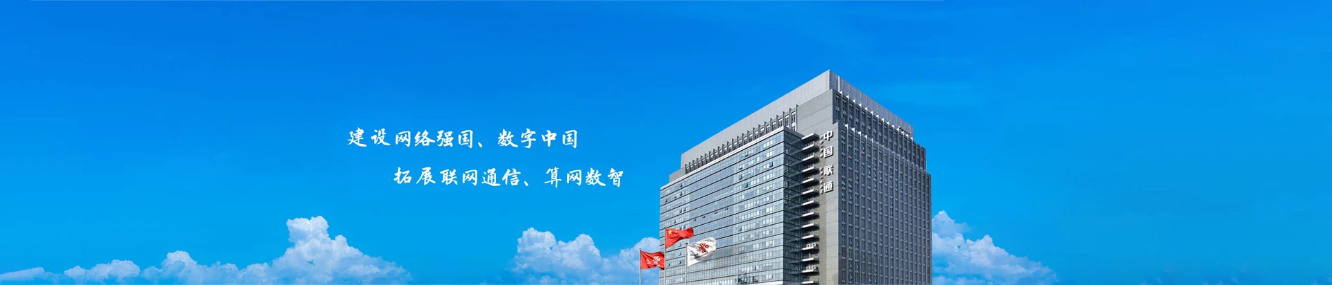 石河子市联通宽带