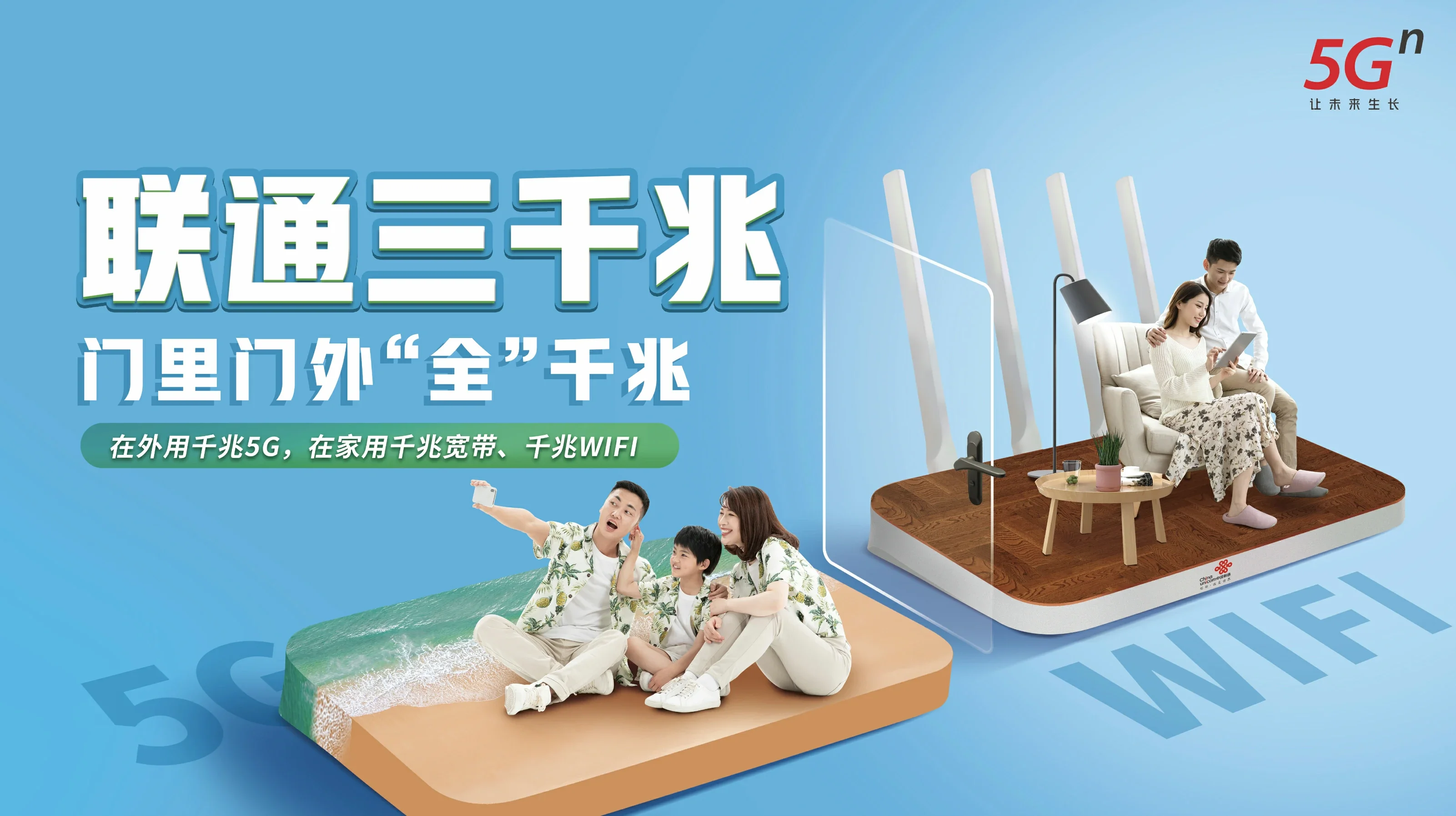 石河子市中国联通