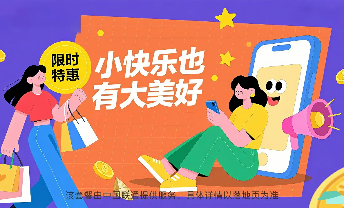 石河子市中国联通