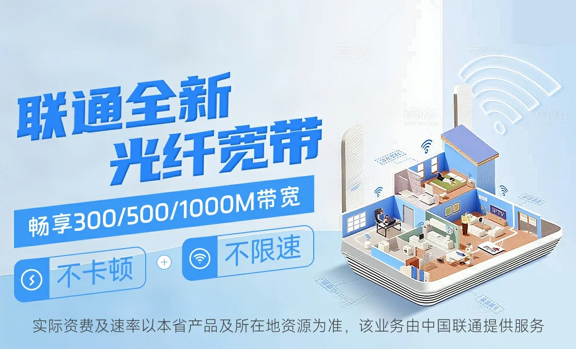 石河子市中国联通